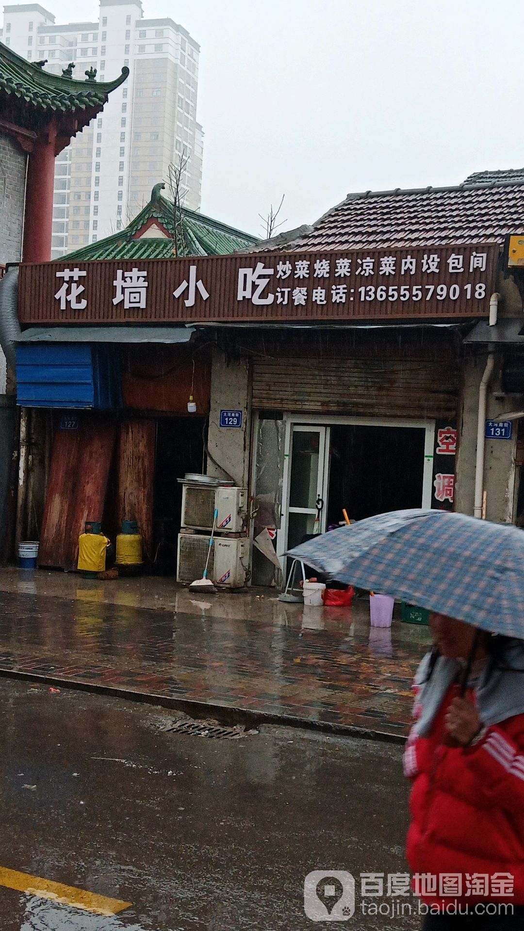 花墙牛肉汤(大河南街店)