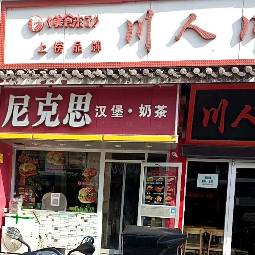 董府土菜馆(磨店美食一条街店)