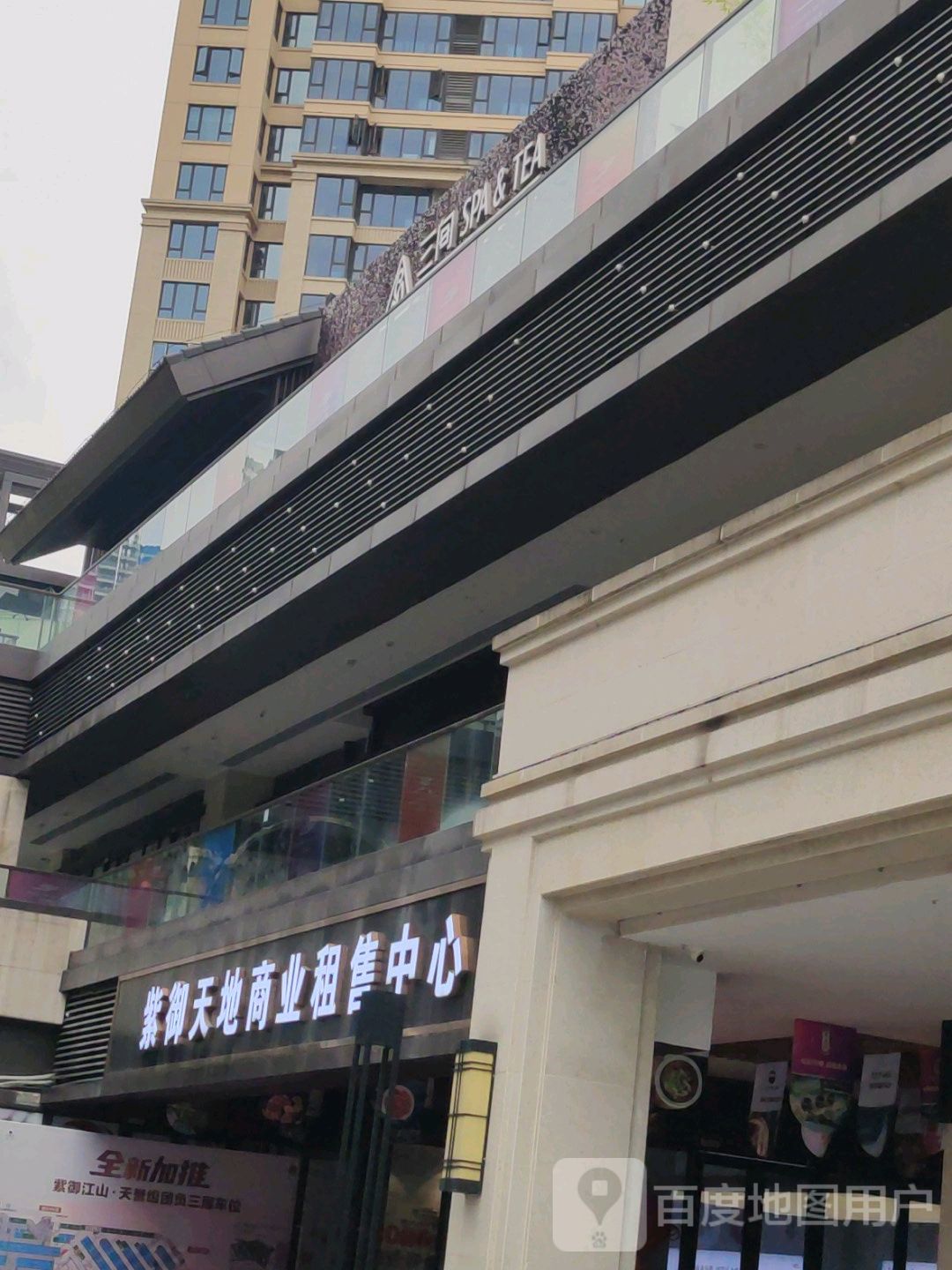 三间愈舍Triple Spa(紫御店)