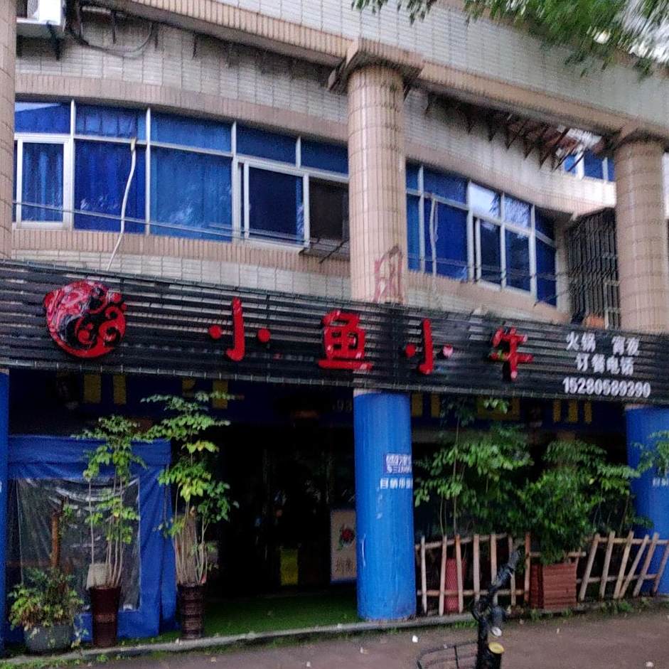 小刀小牛(河滨北路店)