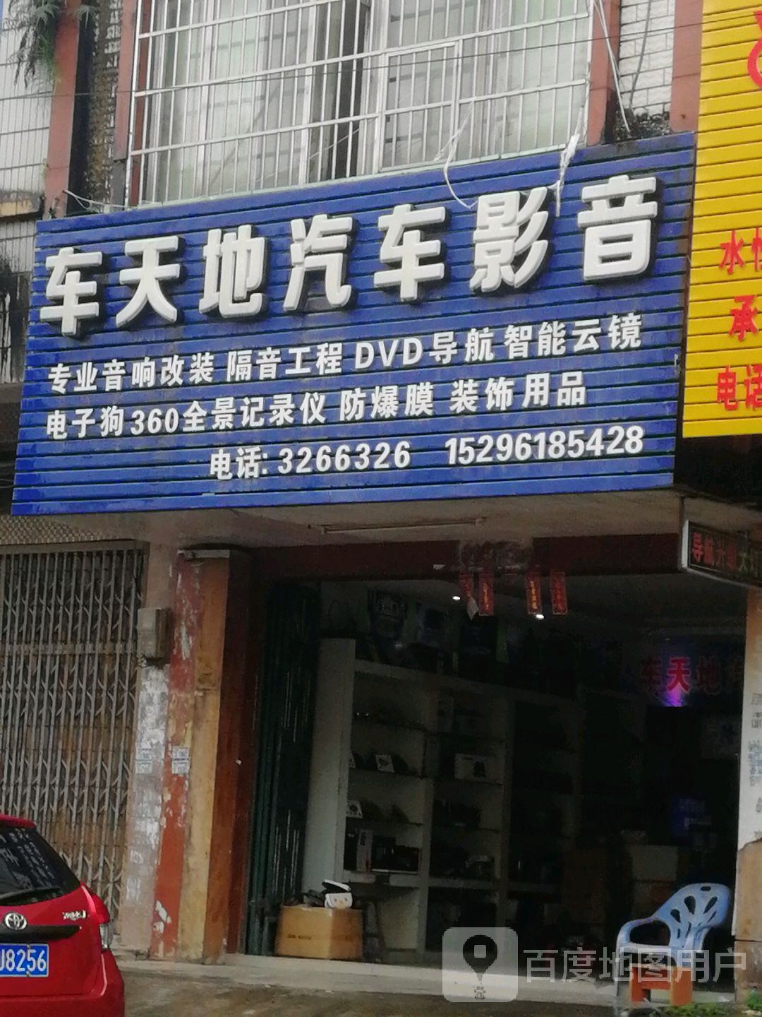 车天地汽车影音