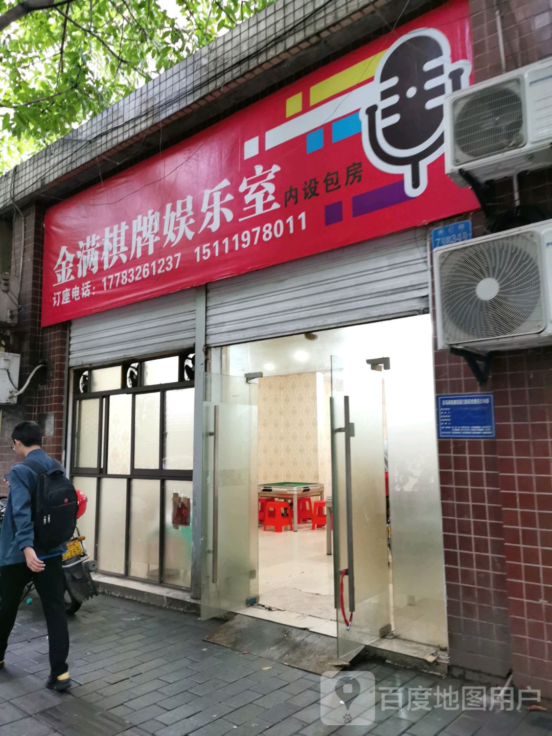 金满棋牌娱乐十