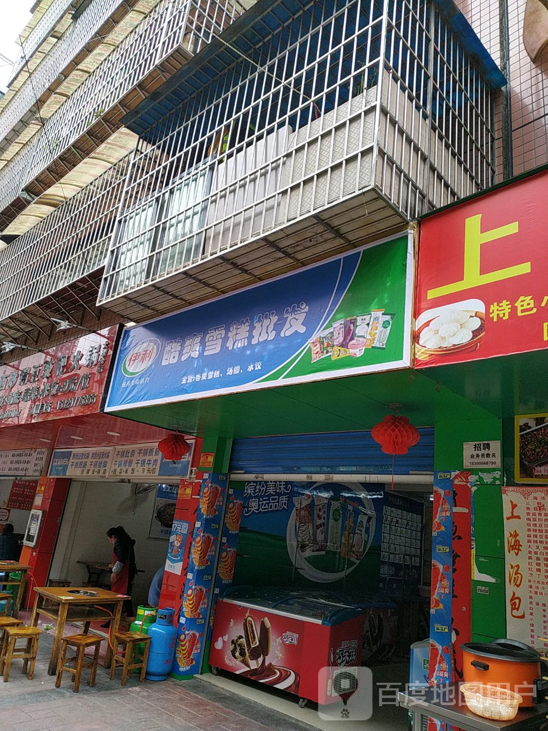 酷爽雪糕批发