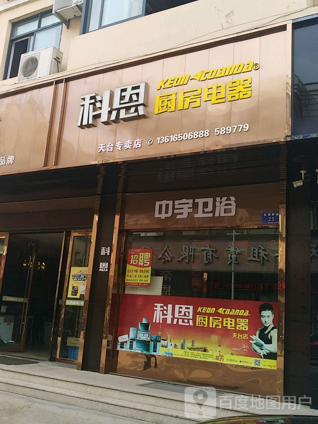 金地无油烟厨房中宇卫浴(法华路店)