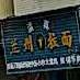 清真兰州拉面(中佰时代广场店)