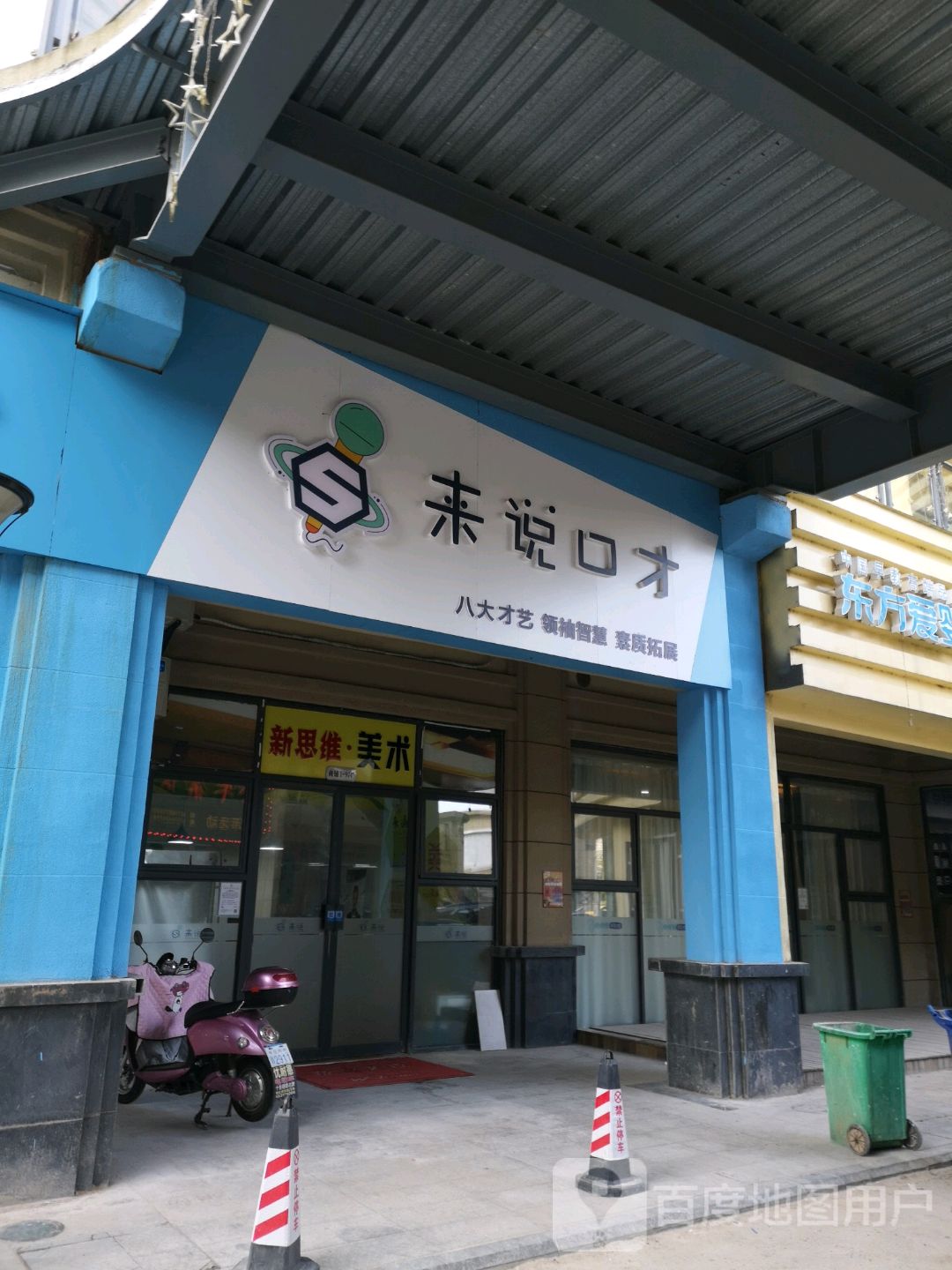 来说金口才(硕果时代店)