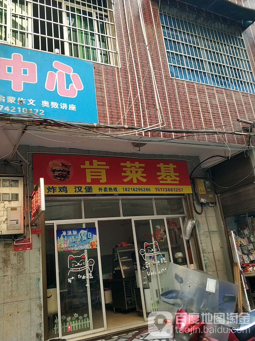 肯莱基