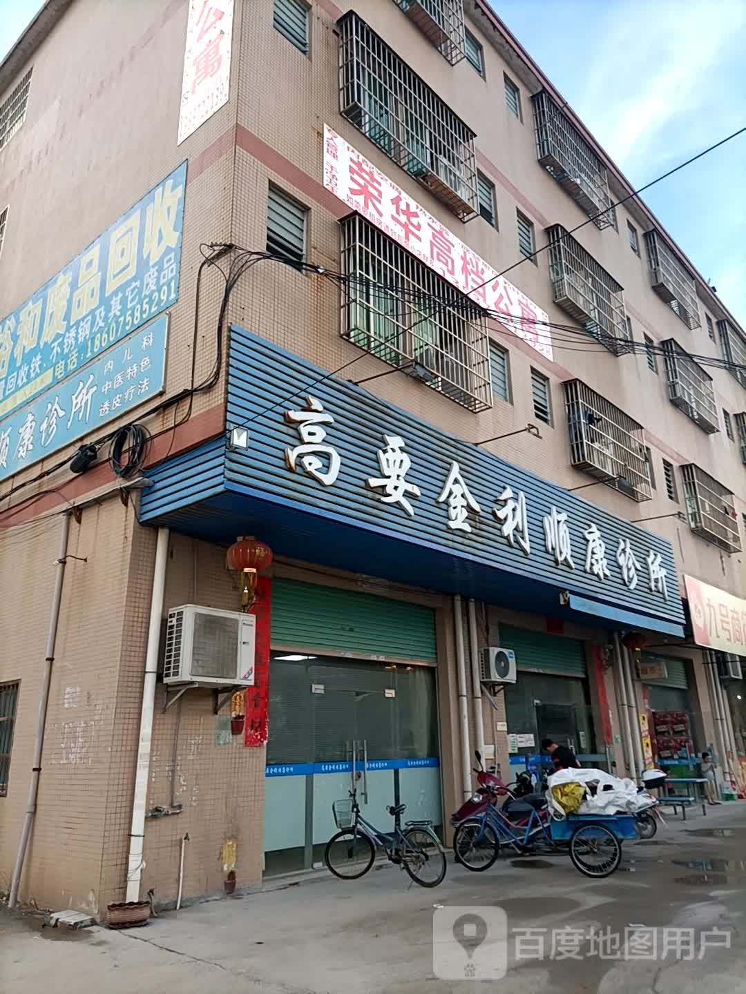 废铁回收