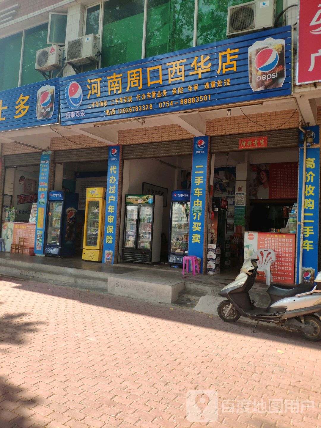 河南周口西华店