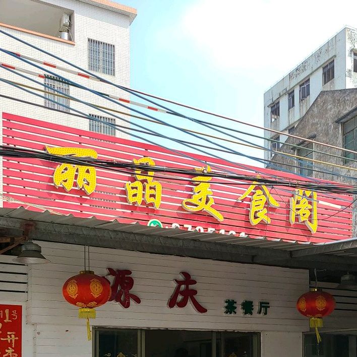 丽晶美食(富华外海面)