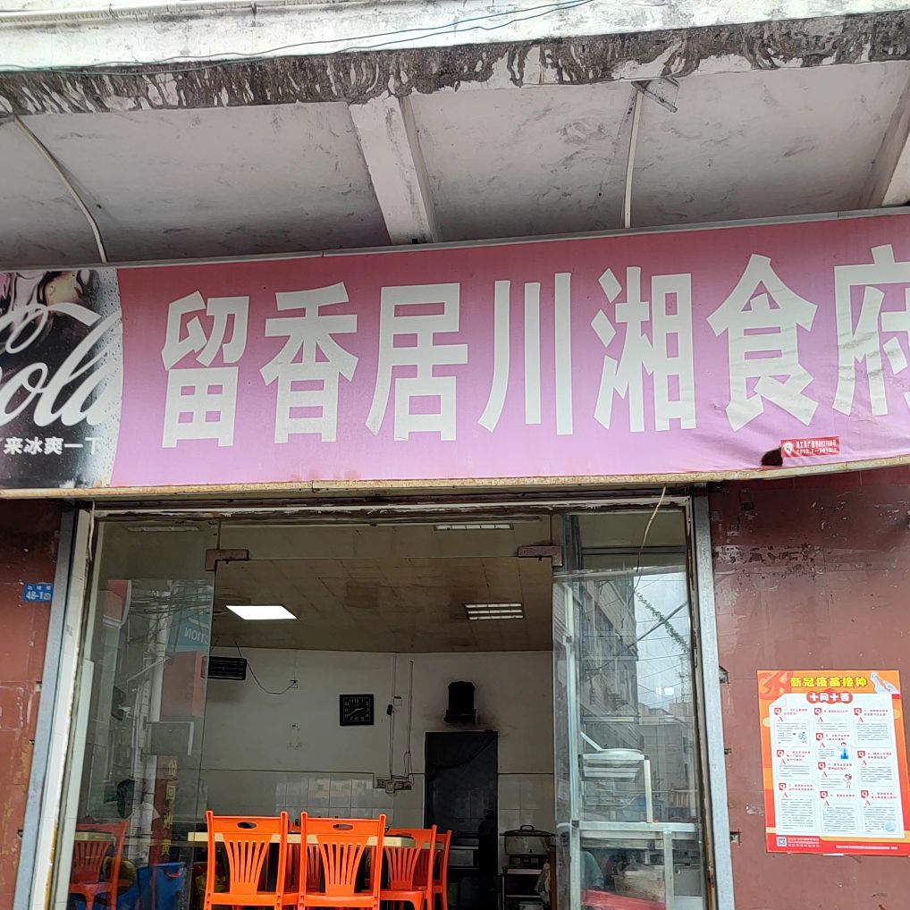 湘食府(海南工业大厦店)