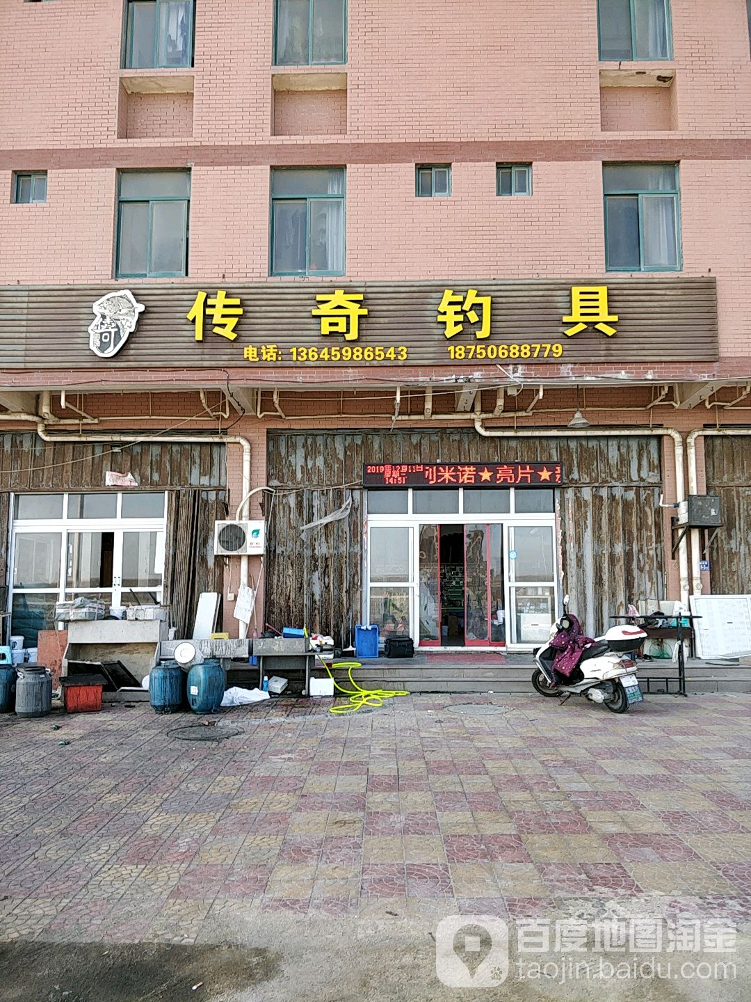 传奇钓具