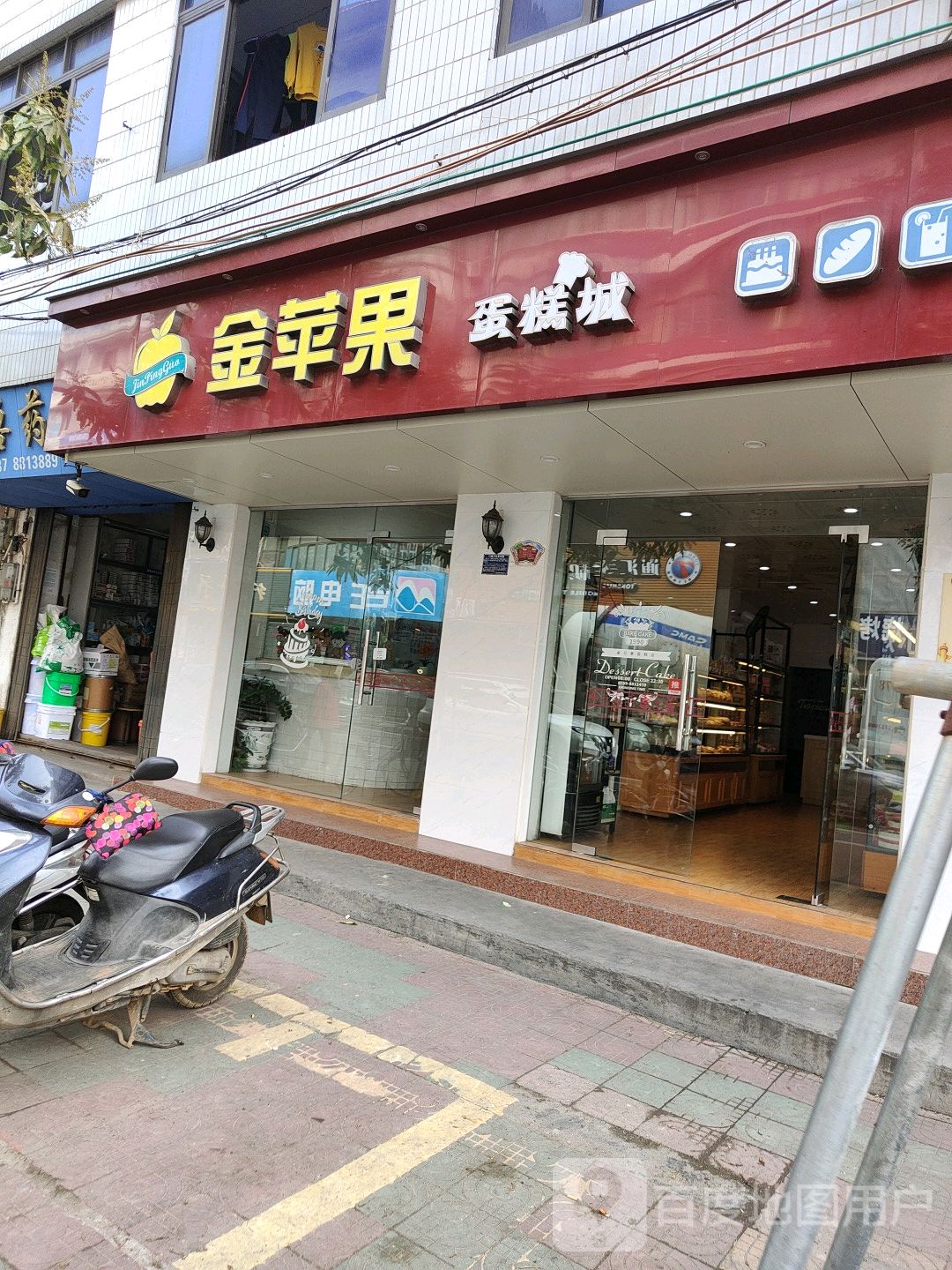 临汾金苹果蛋糕店图片