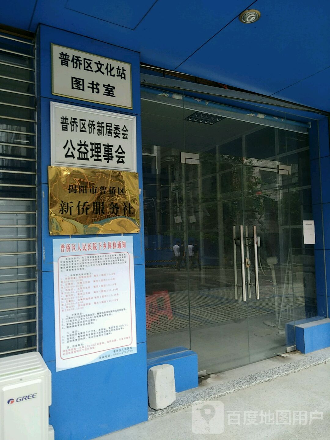 揭阳市普宁市X109普侨领域希望小学北侧约220米