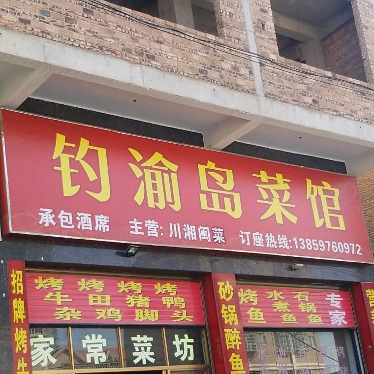 钓渝岛篵馆