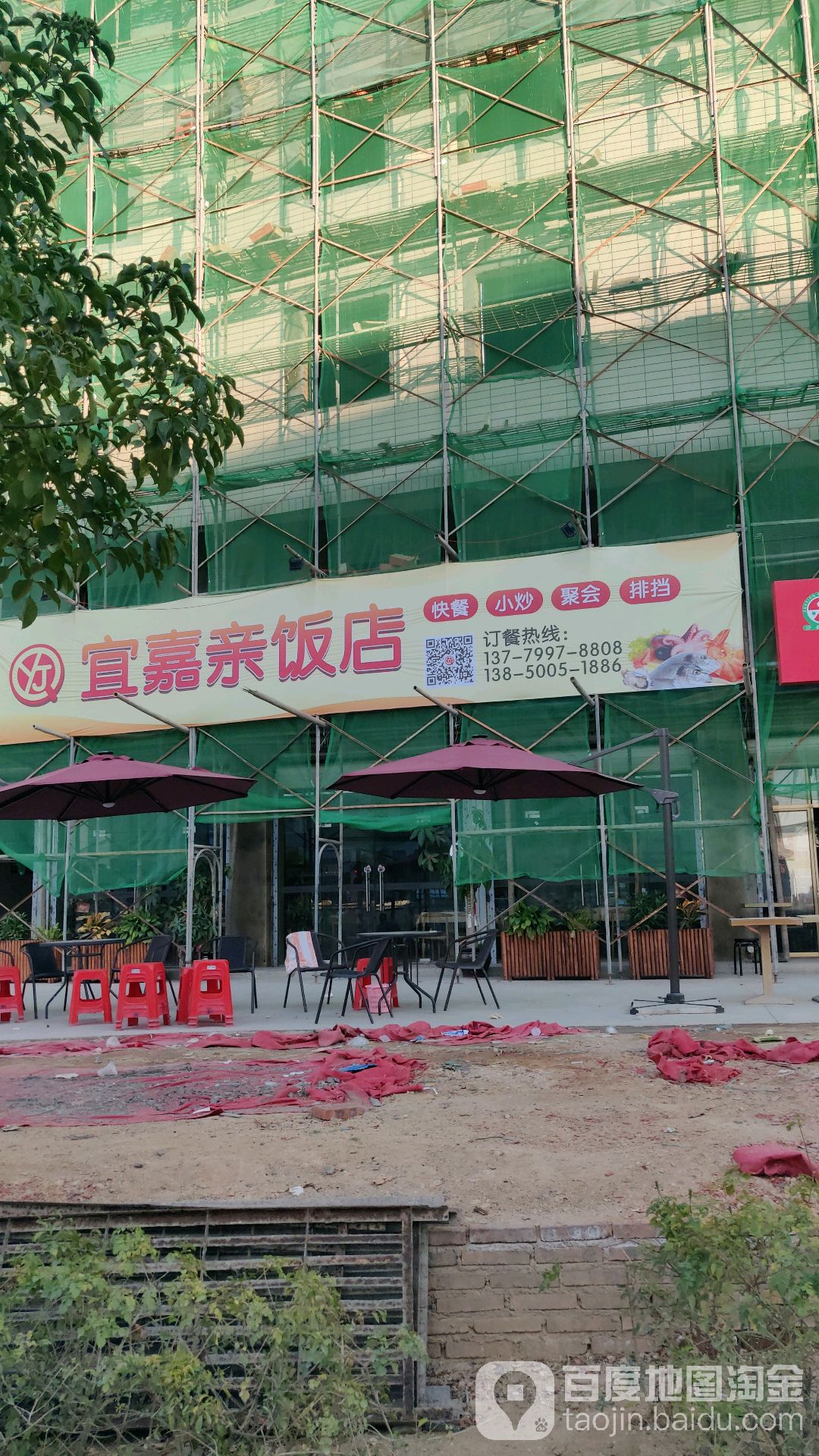 宜嘉亲返点