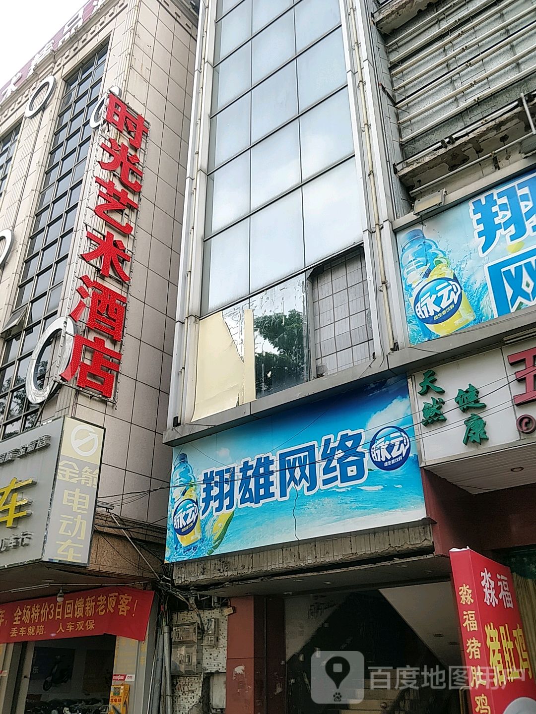 翔雄网络