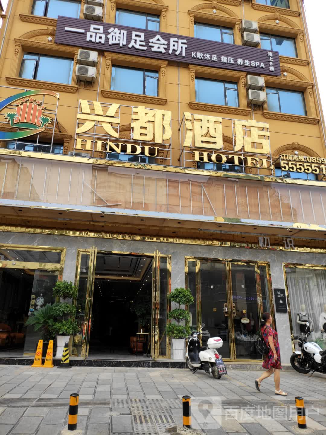 一品御足会所(金凤苑店)