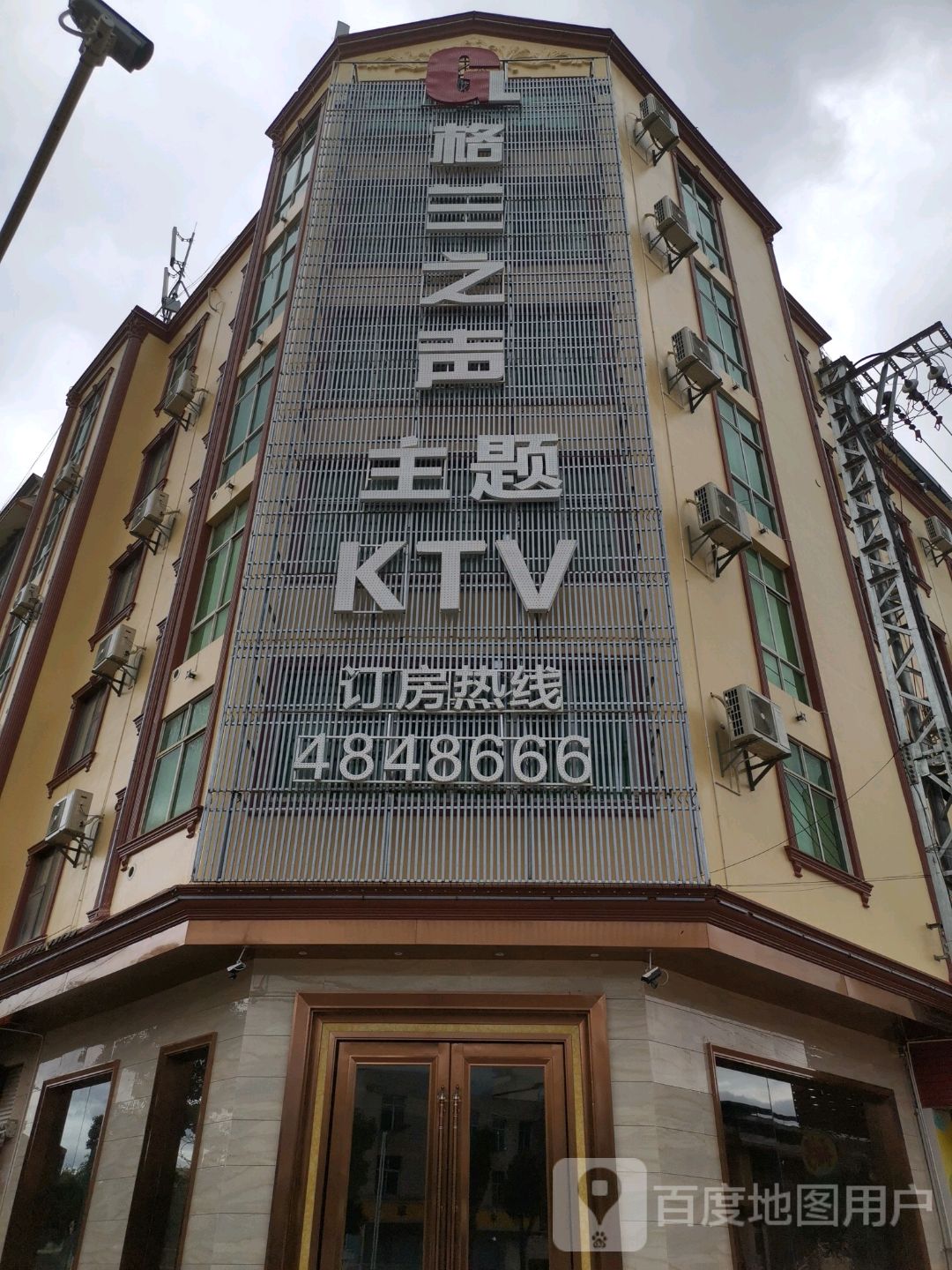 活力无限ktv休闲会所