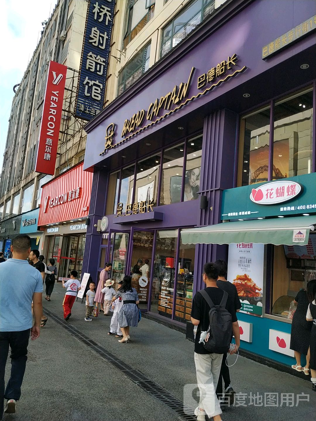 花蝴蝶(文化路步行街店)