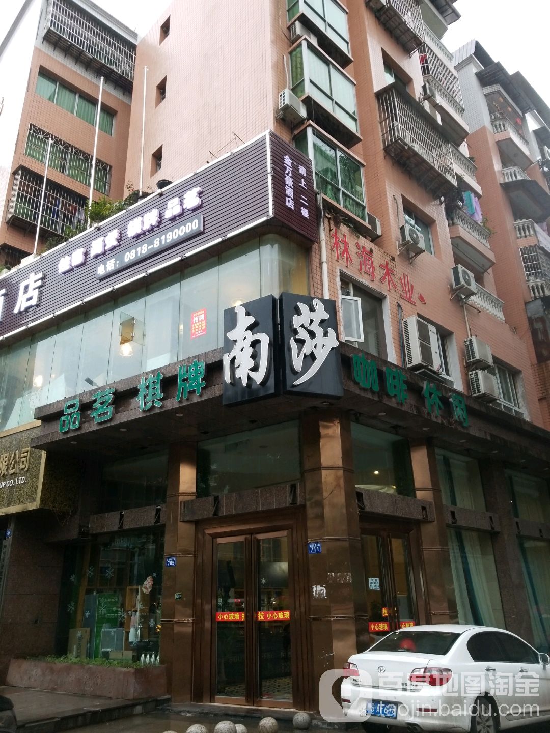 南莎品明棋牌