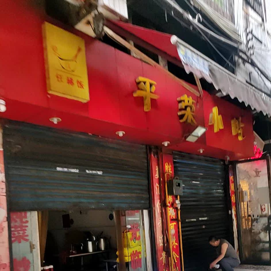 任稀饭平荣小迟