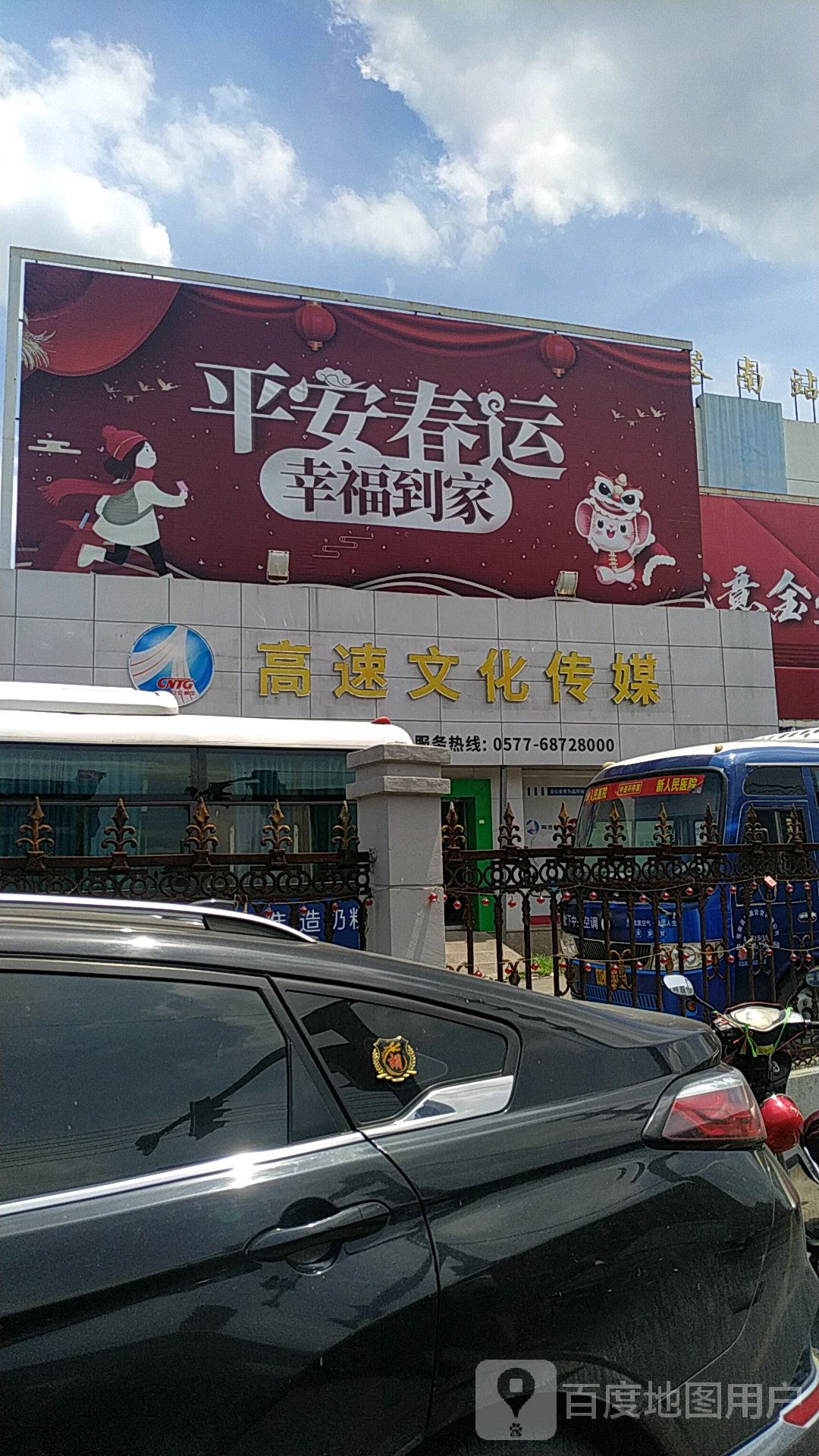 交发高速文化传媒