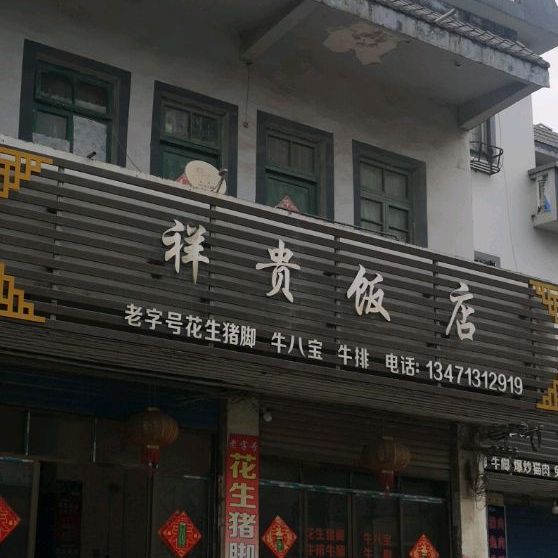 老邓返点