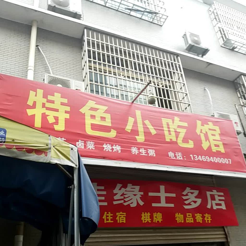 陕西特殊小吃