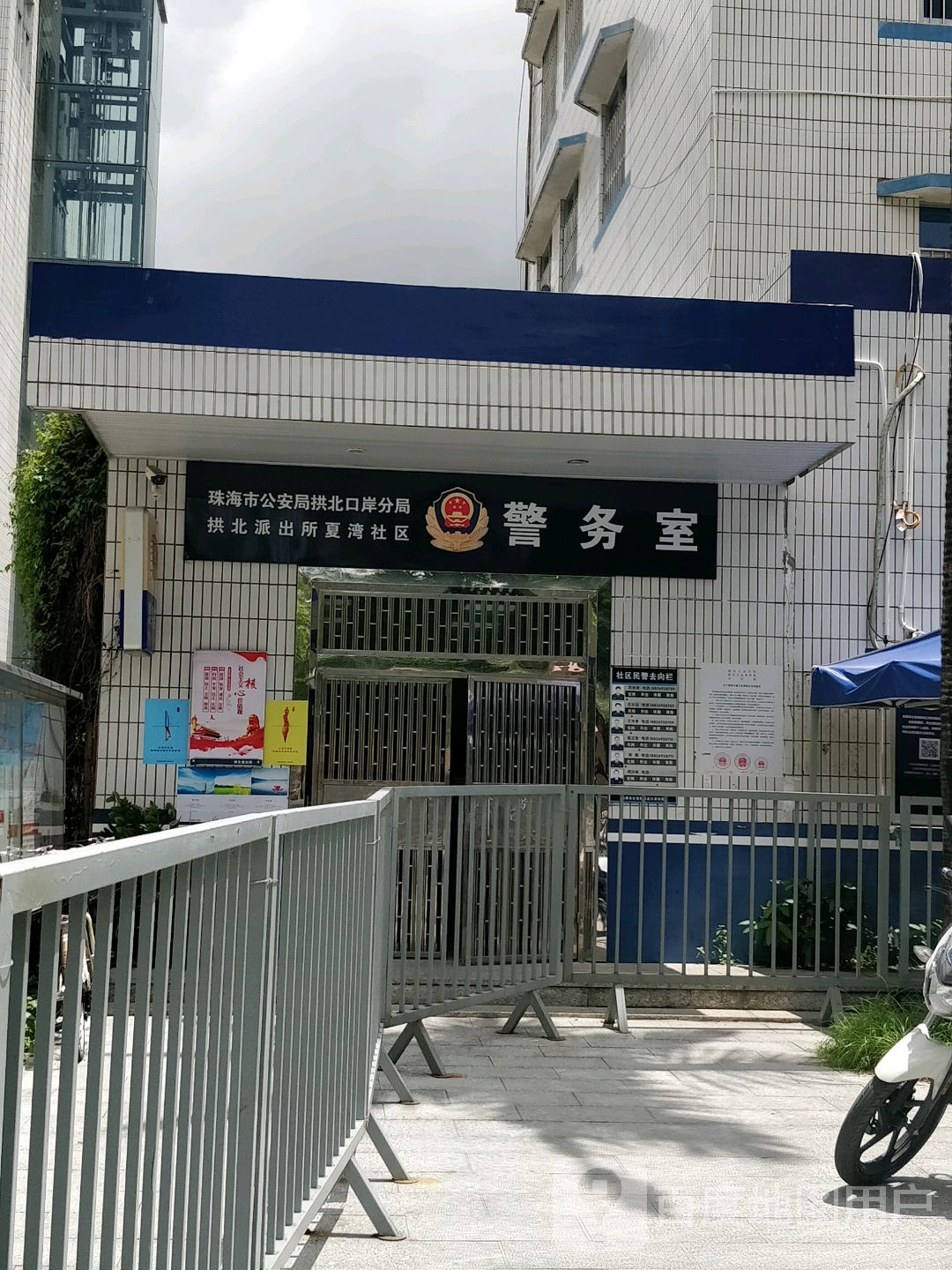 珠海市香洲区