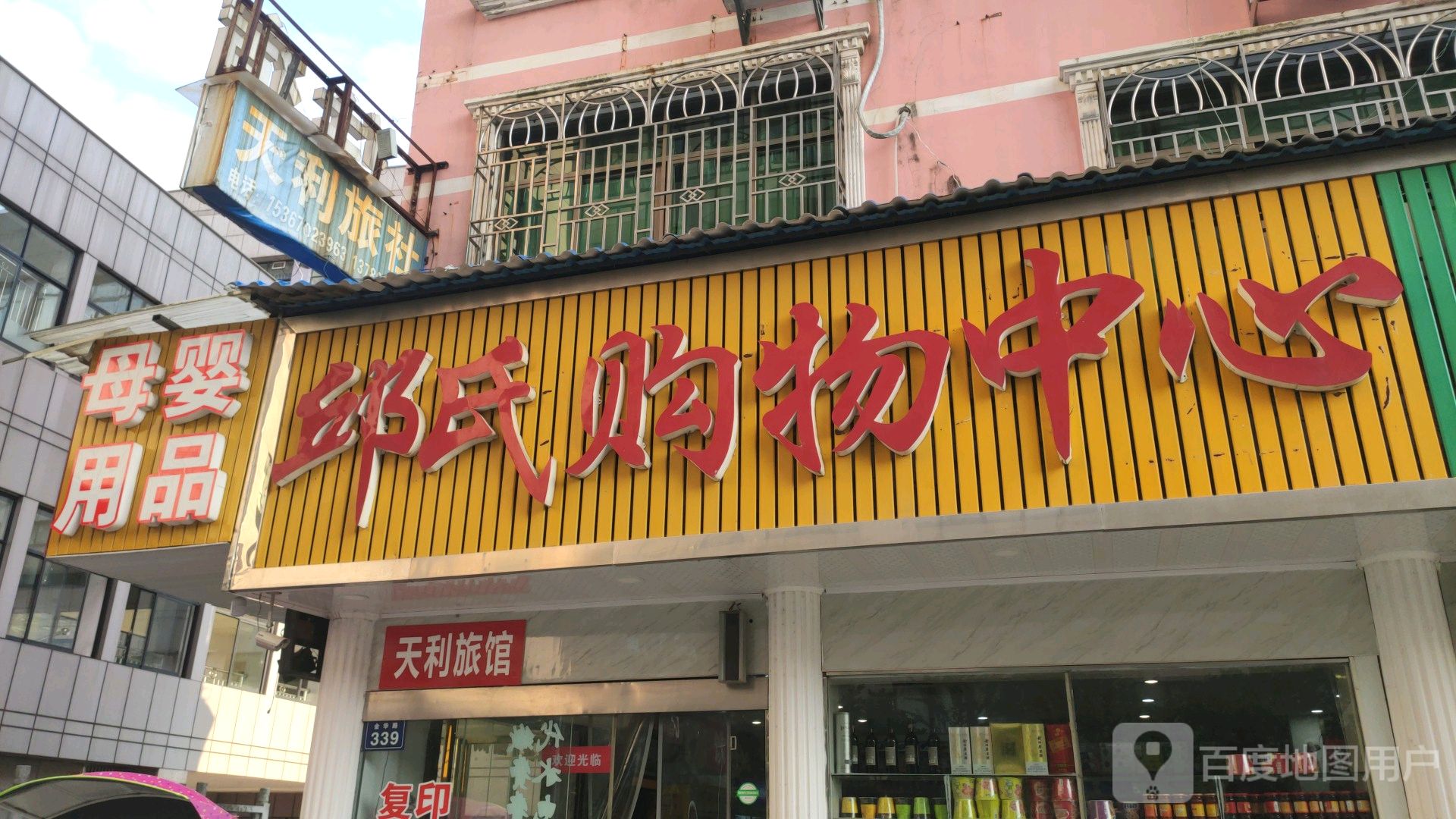 邱氏购中心心