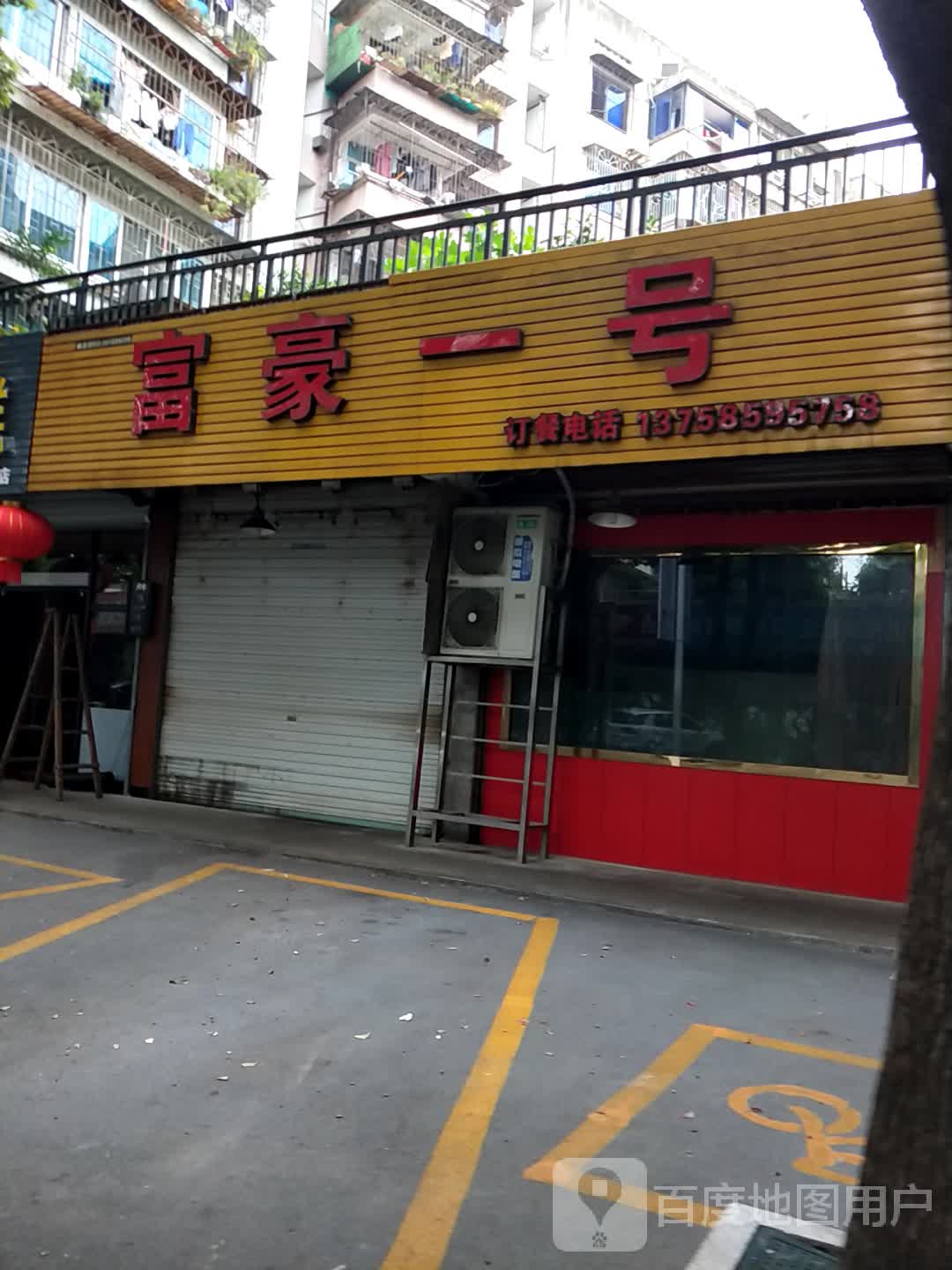富豪一号石浦小海鲜
