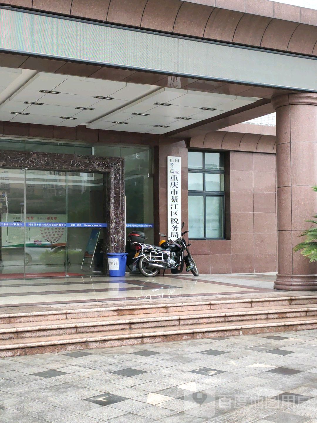 綦江区 >> 生活服务标签: 税务局政府机构 行政单位  国家税务总局