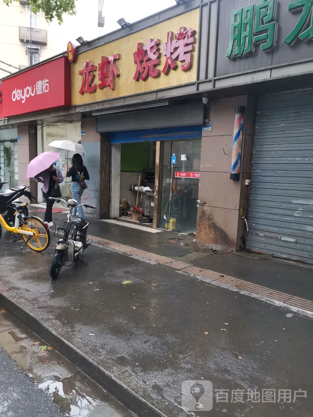 忘记龙虾烧烤(锁金村店)