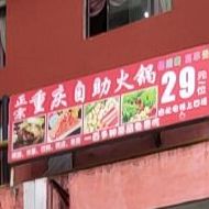 重庆火锅