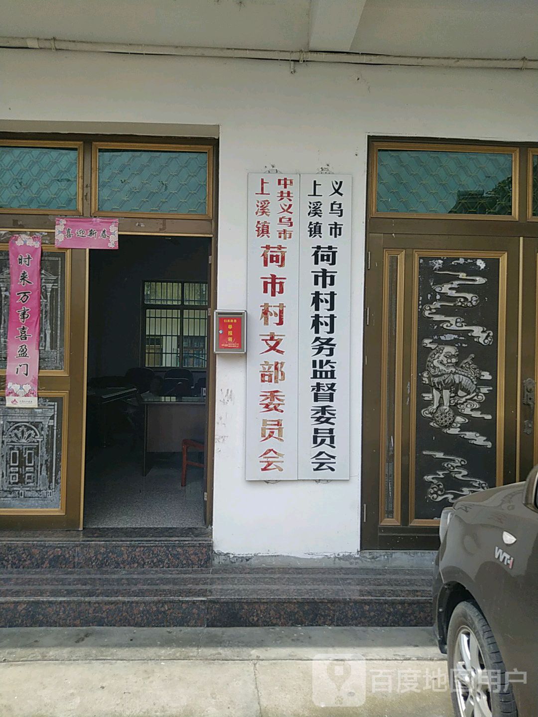 金华市义乌市双平路吴店综合市场北侧约260米