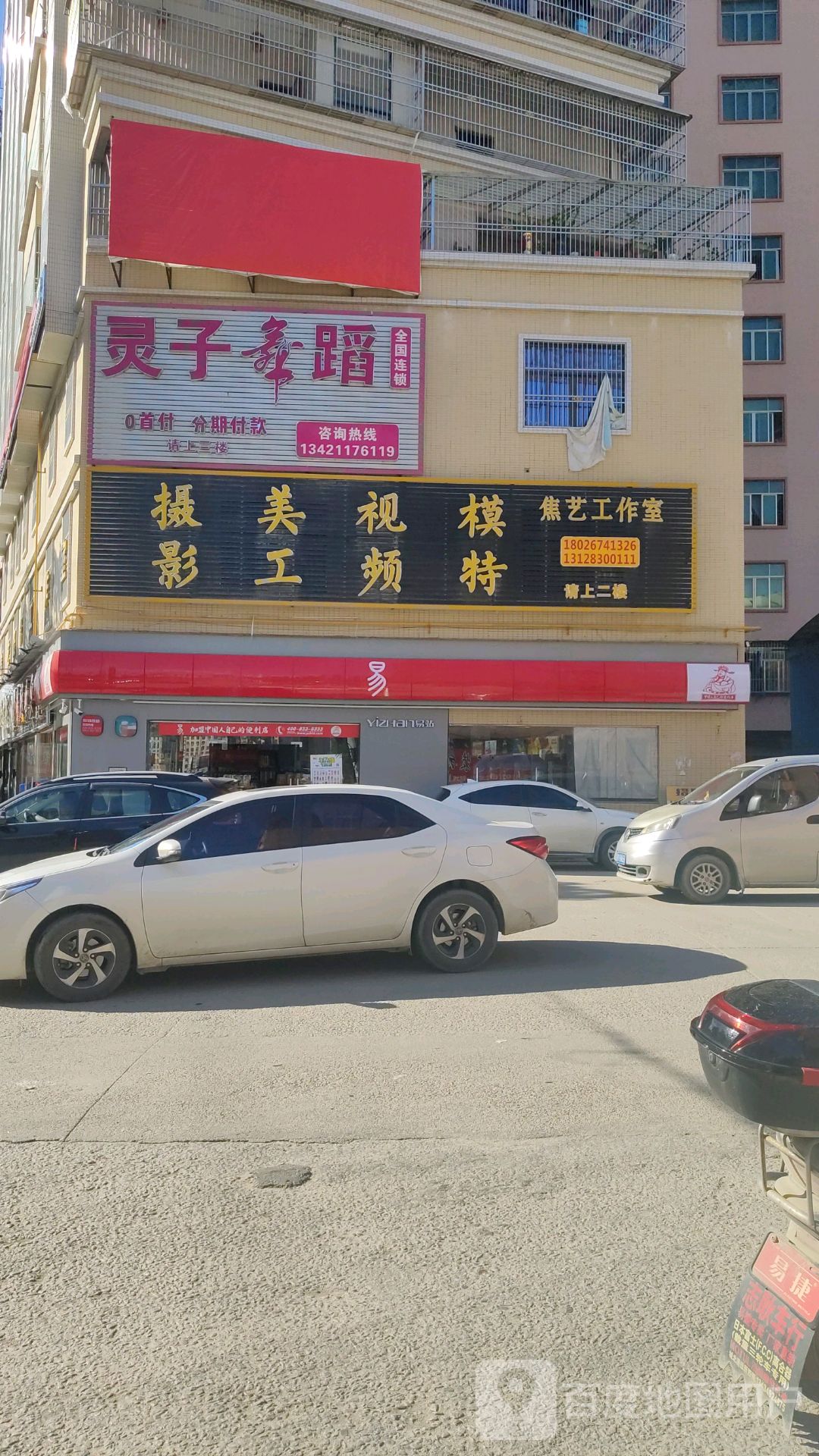 领子舞蹈(商品城校区)