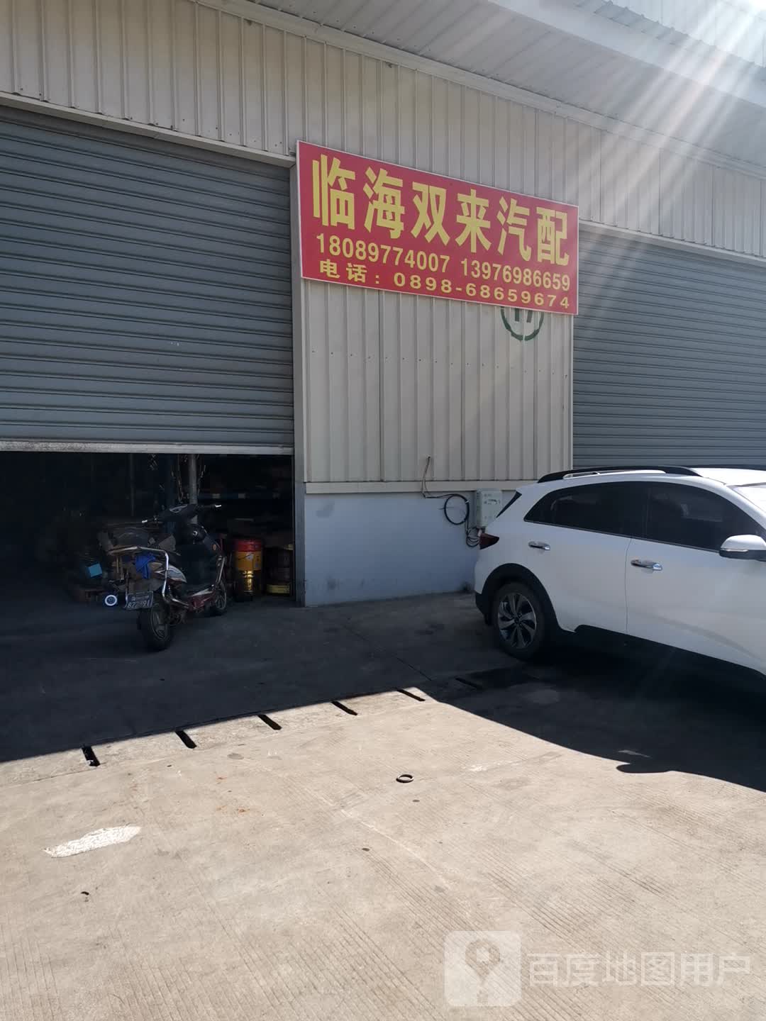 临海双来汽配