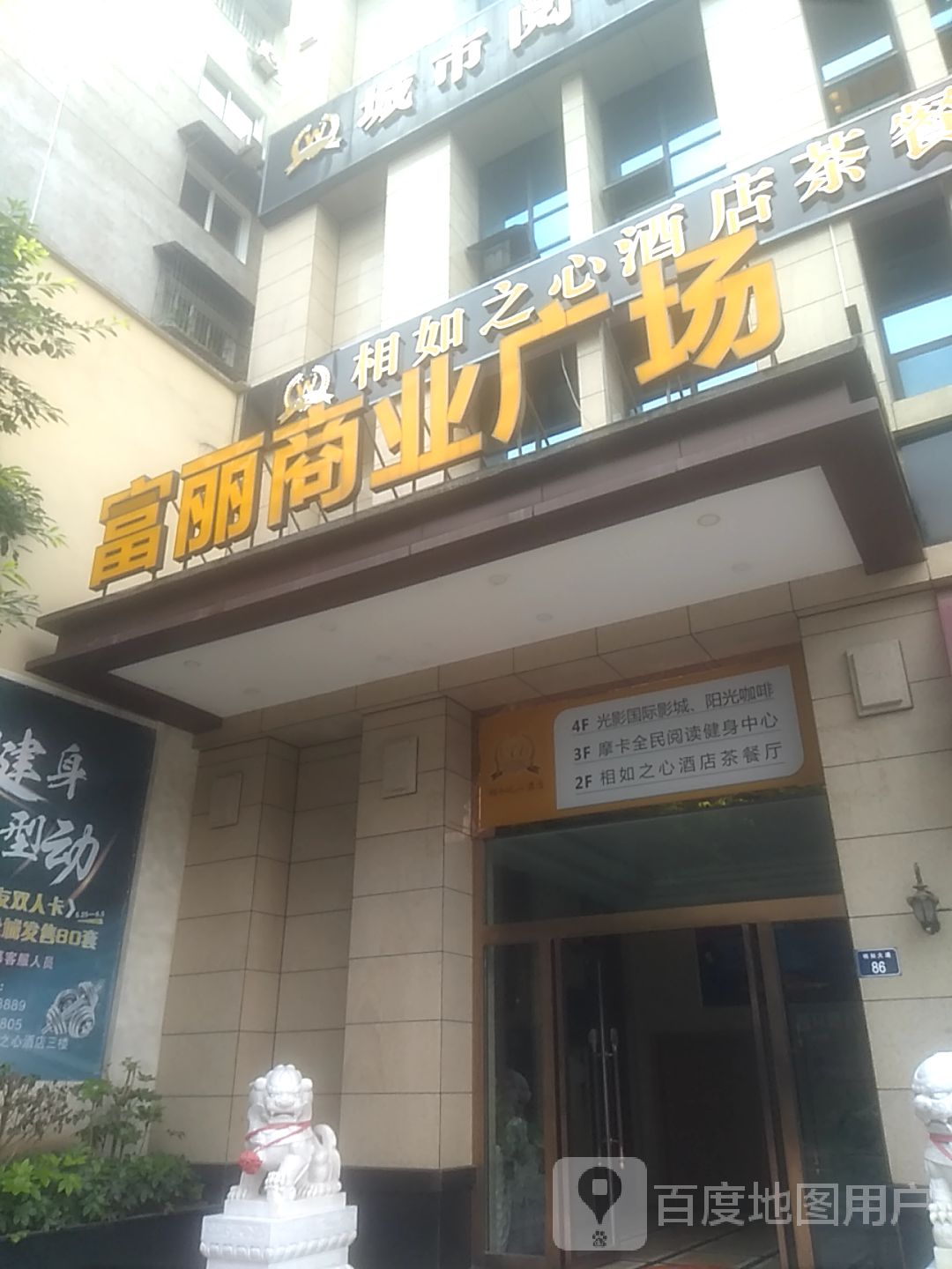 城市阅读健设中心(蓬城国际店)