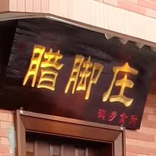 昆明市呈贡区