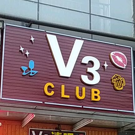 V3CLUB