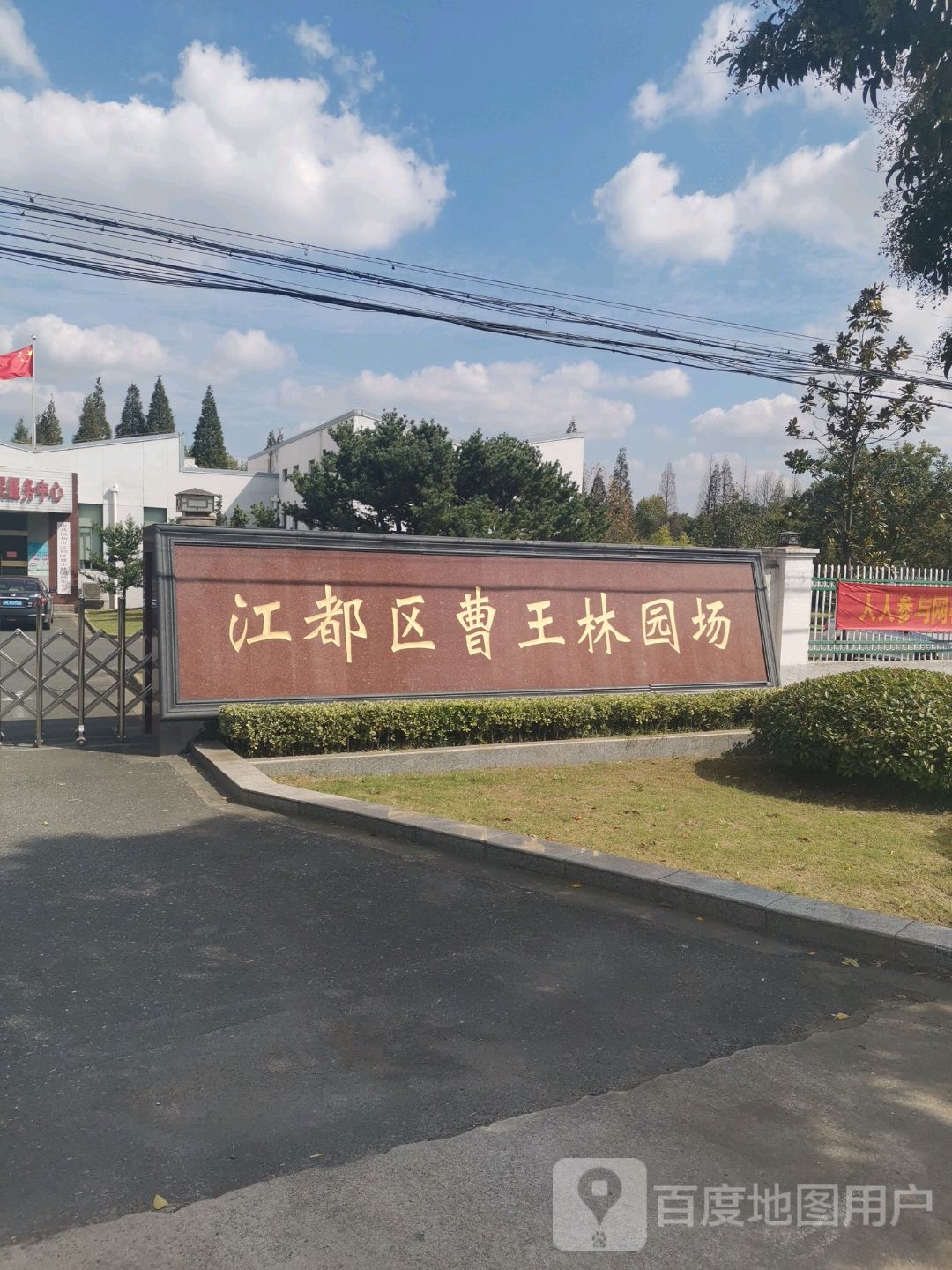 江苏省扬州市江都区凤凰岛生态旅游区小南庄