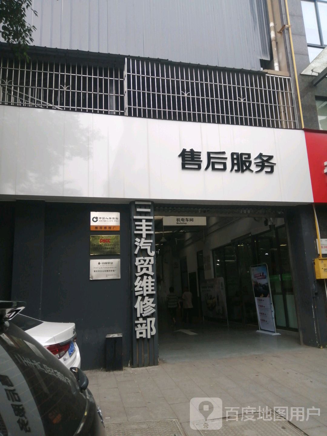 三丰汽贸