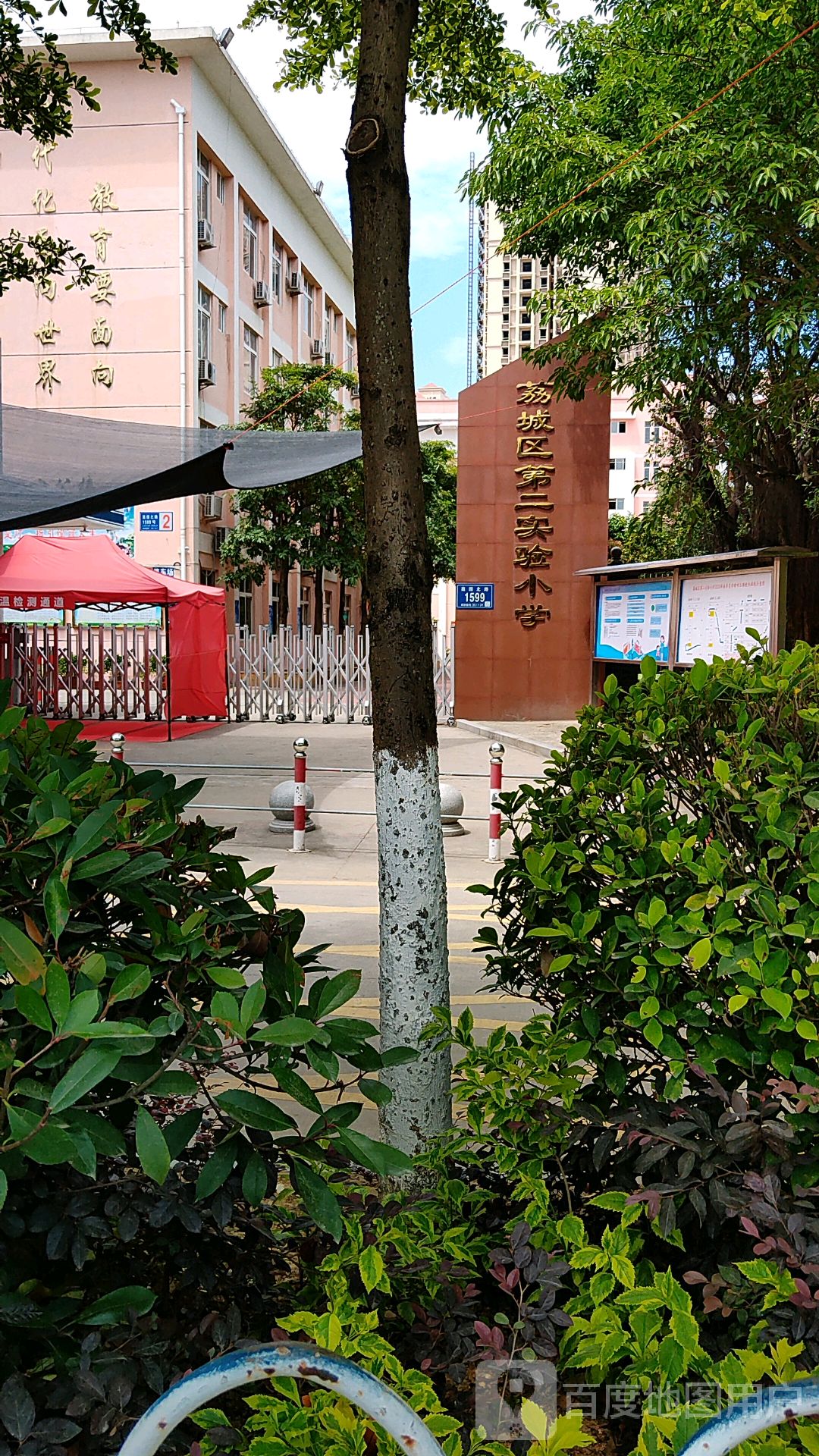 荔城区第二实验小学