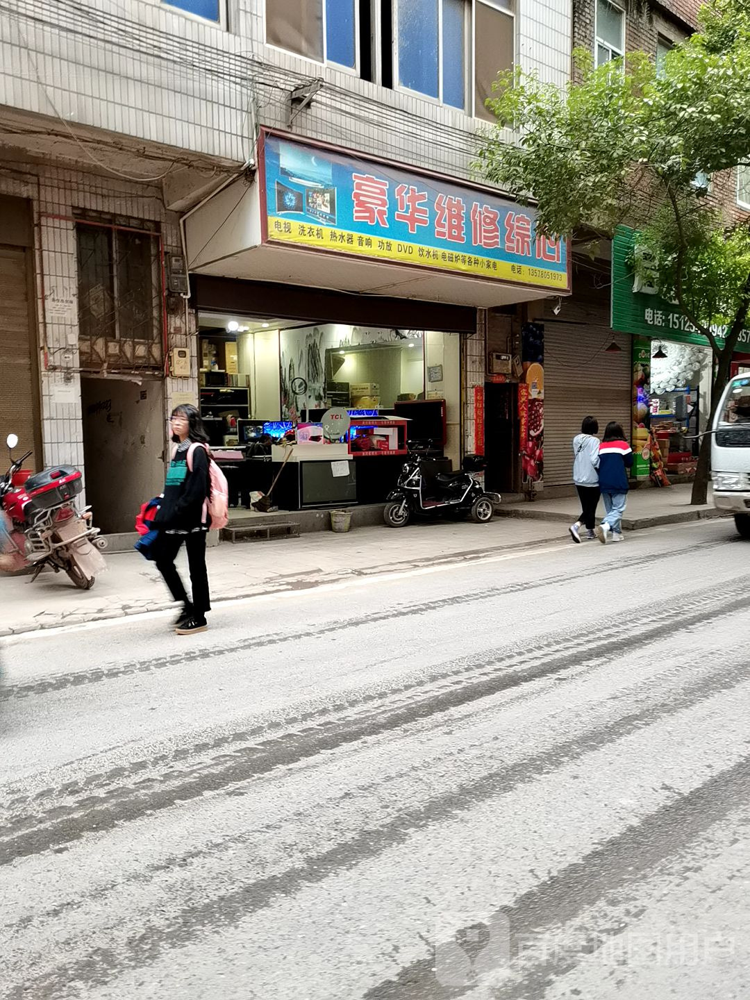 豪华维修综心
