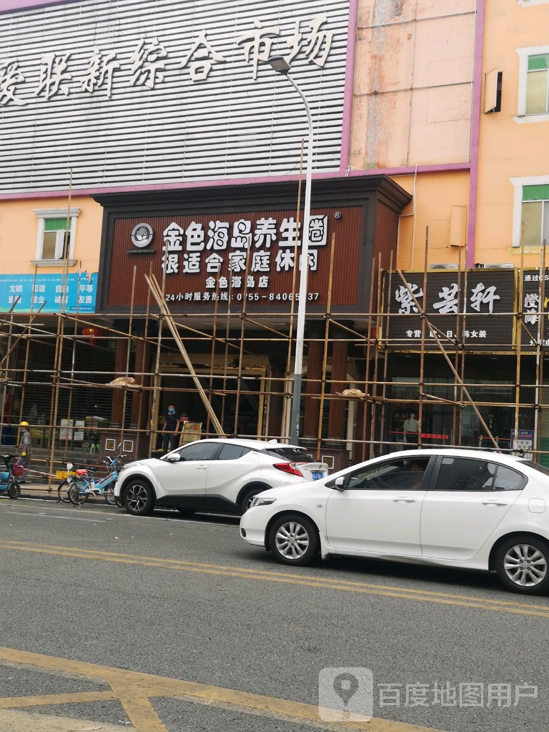 金色海岛养生SPA·足疗·采耳(爱联店)