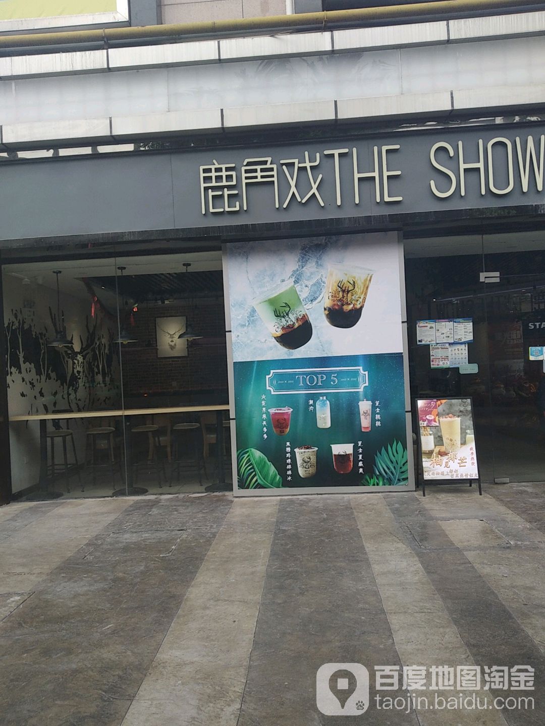 独角戏TheShow(南岸路店)