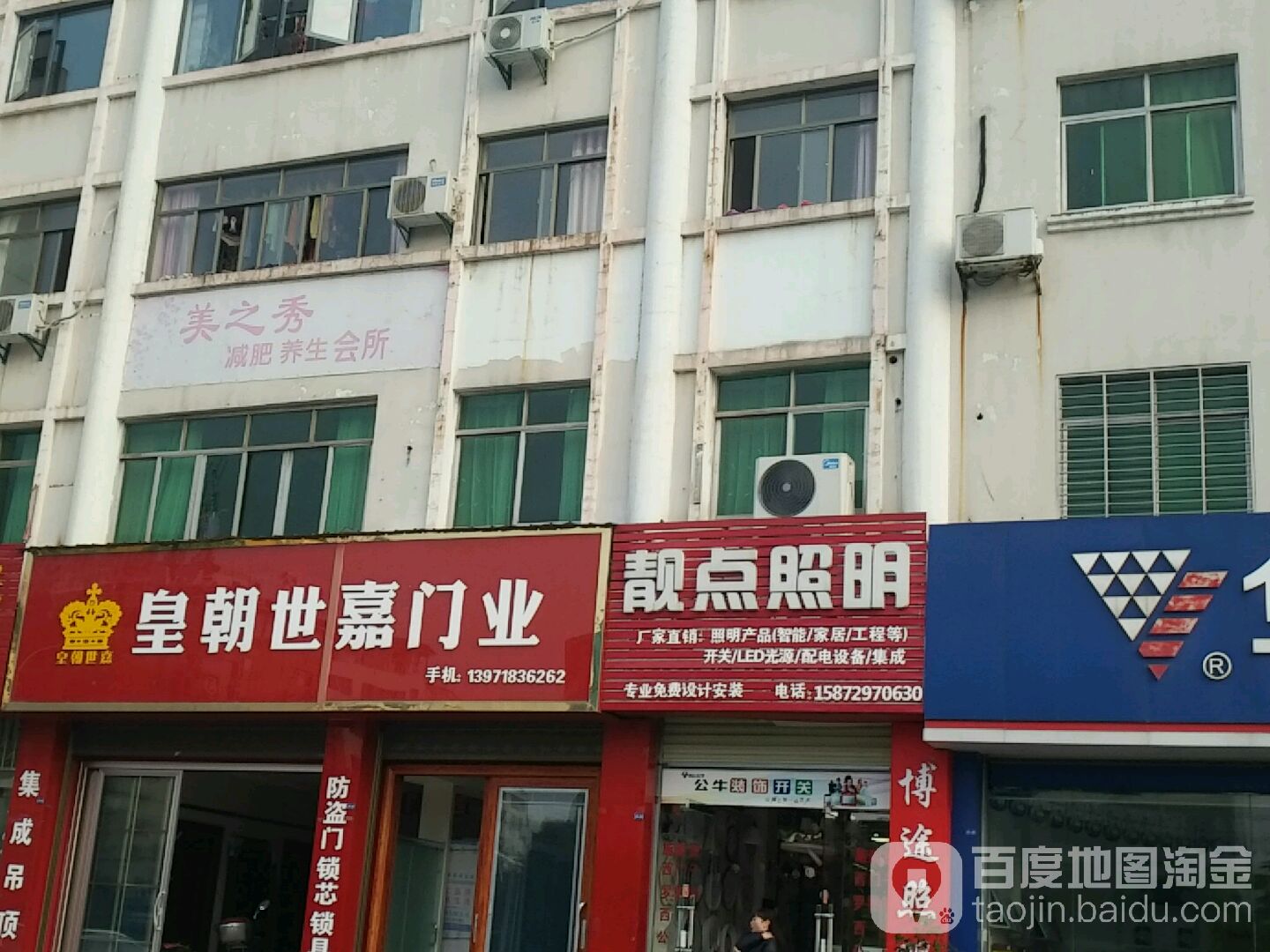 靓点灯饰