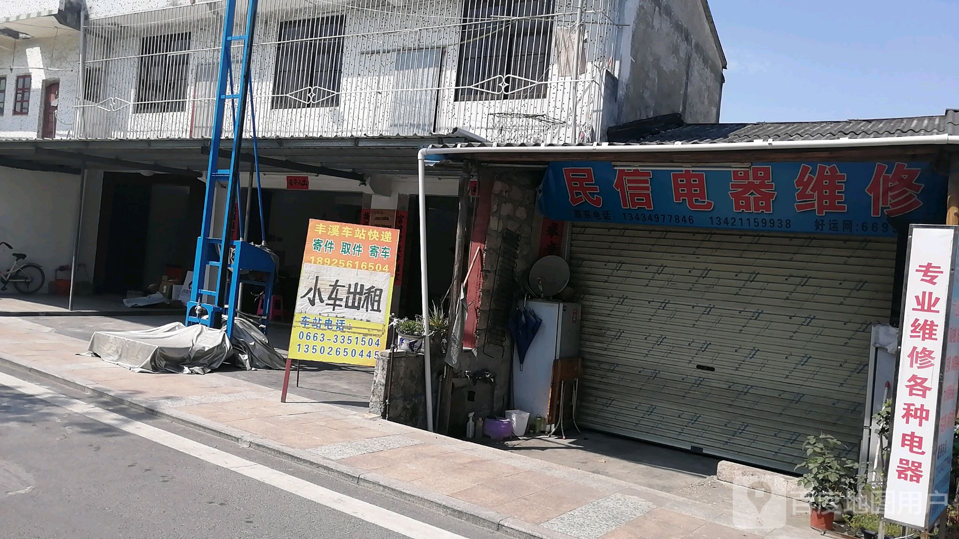 明信电器