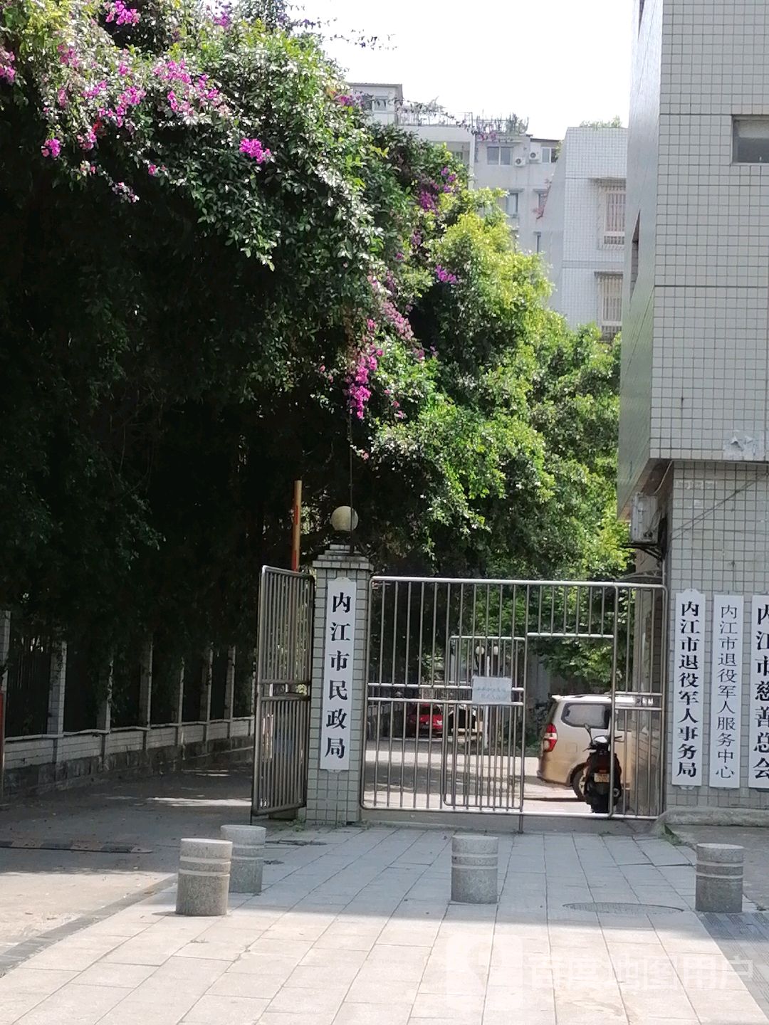 内江市退役军人事务局